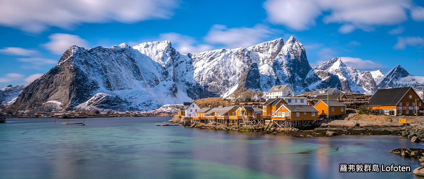 羅浮敦群島Lofoten Islands